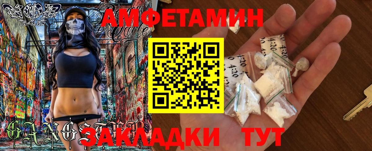 Amphetamine  Амфетамин  Ревда  Вход с VPN  АМФЕТАМИН Premium 