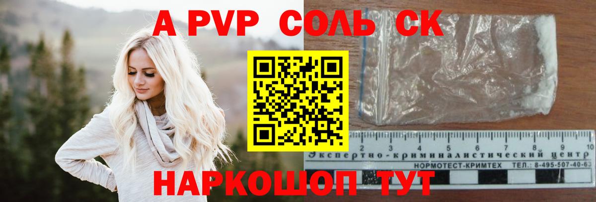 Альфа ПВП мука Ревда