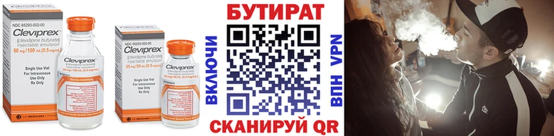 что такое наркотик  Ревда  БУТИРАТ BDO 