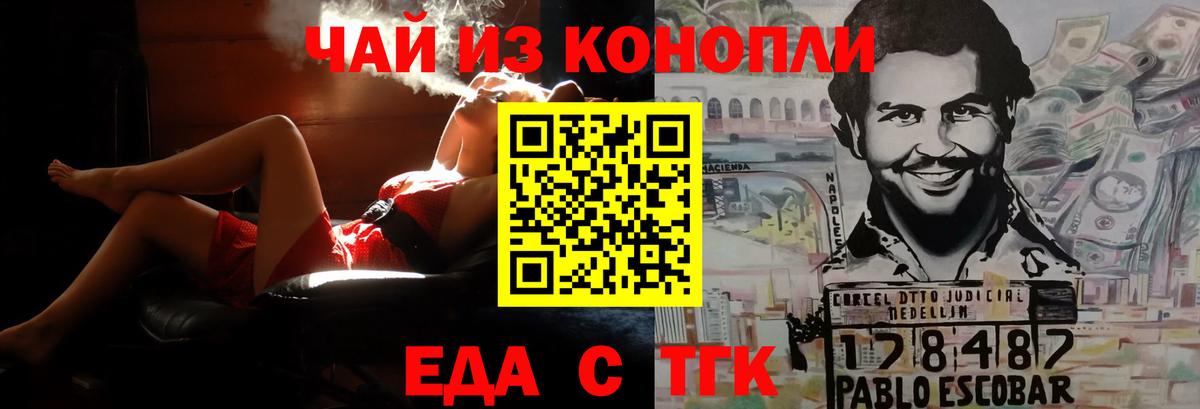 Cannafood конопля  Вход с VPN  Ревда 