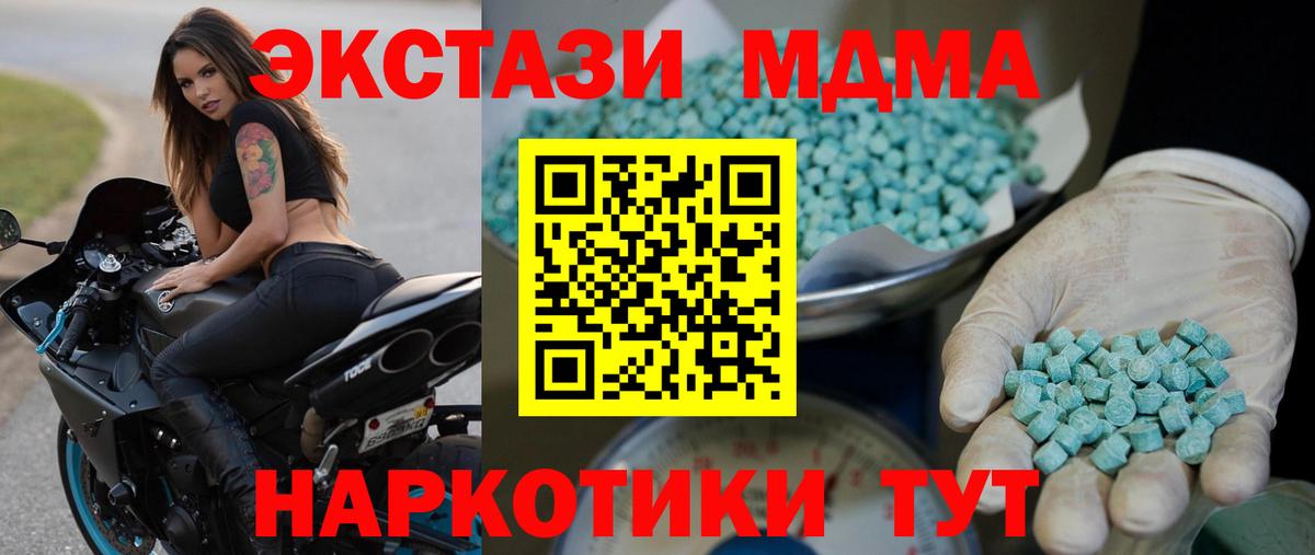 Ecstasy  Вход с VPN  гидра вход  Ревда  Экстази 300 mg  ЭКСТАЗИ mix 