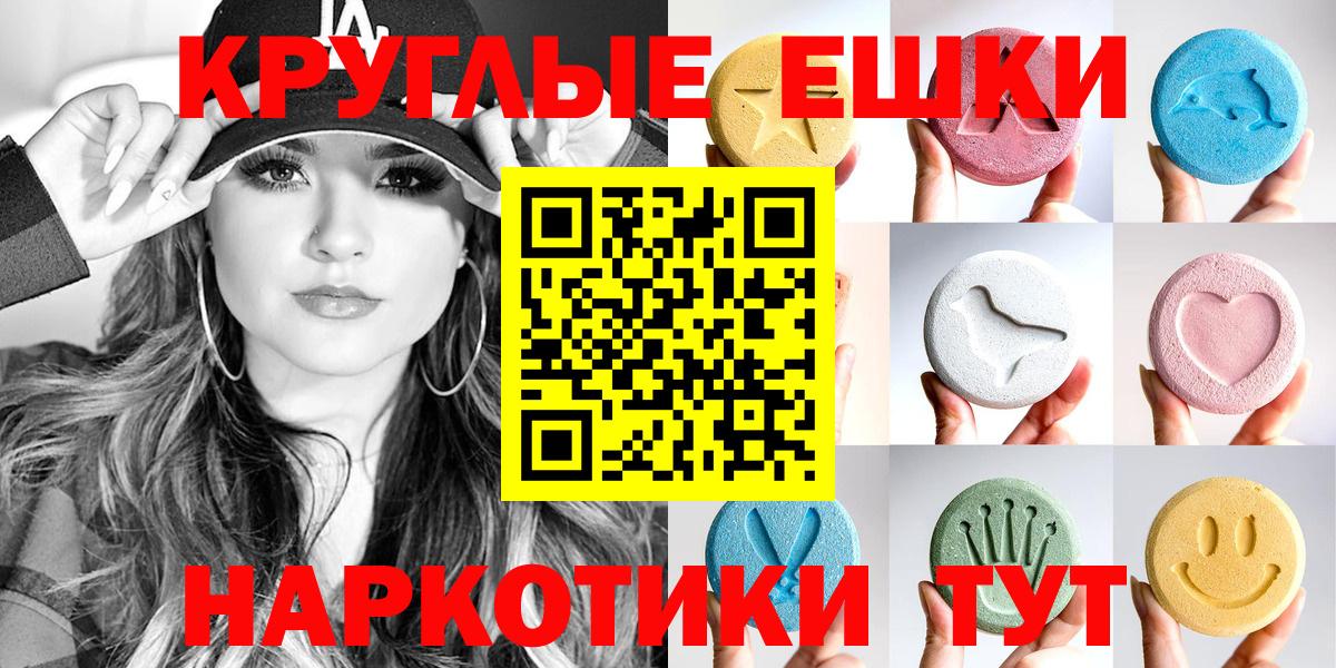 ЭКСТАЗИ 280 MDMA Ревда