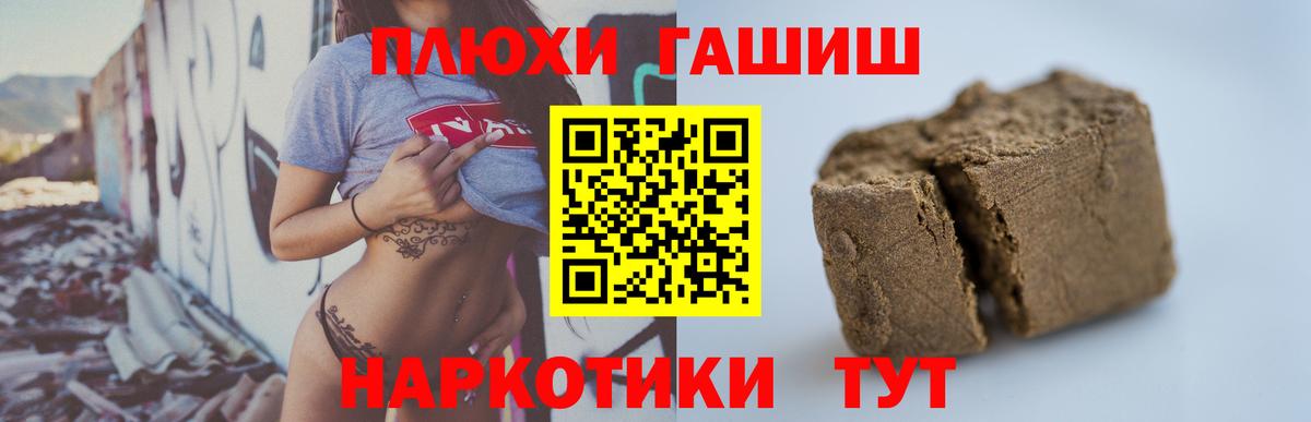 Ревда  Гашиш 40% ТГК  ГАШ убойный  ГАШИШ  Вход с VPN 