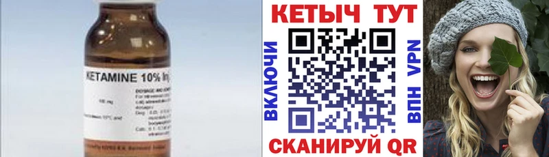 купить закладку  Ревда  КЕТАМИН ketamine 