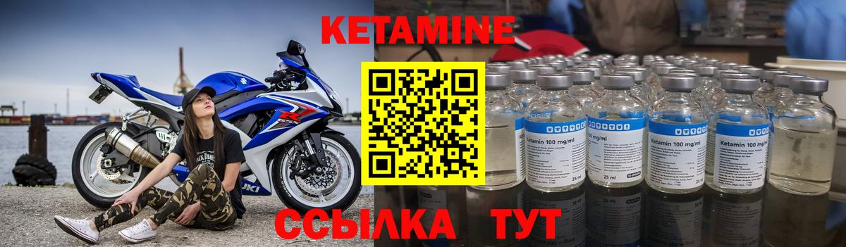 КЕТАМИН VHQ Ревда