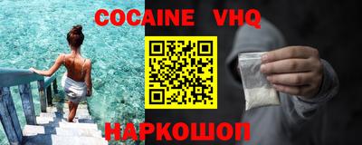 альфа пвп VHQ Славгород