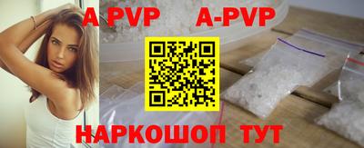 альфа пвп VHQ Славгород