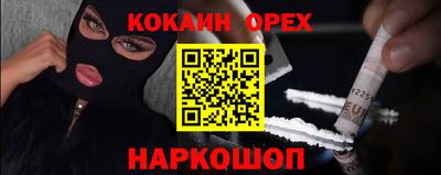 кокаин VHQ Сланцы