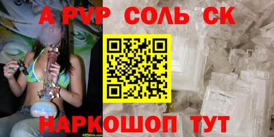 альфа пвп VHQ Славгород