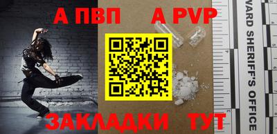 альфа пвп VHQ Славгород