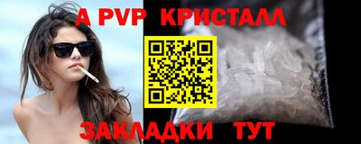 альфа пвп VHQ Славгород