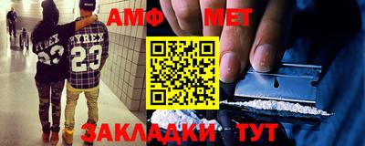 меф Славянск-на-Кубани