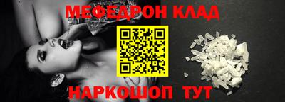 меф Славянск-на-Кубани
