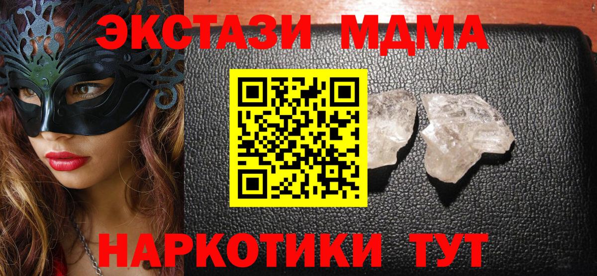 MDMA  Вход с VPN  Ревда  МДМА crystal 