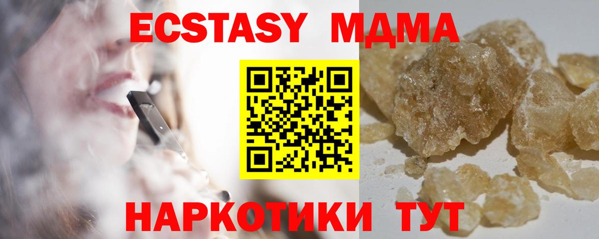 МДМА кристаллы Ревда