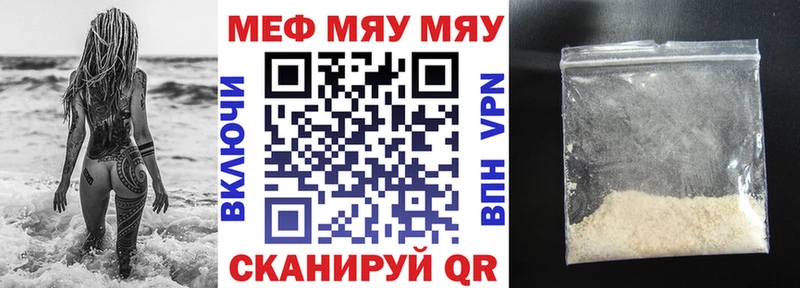 Мефедрон мука Ревда