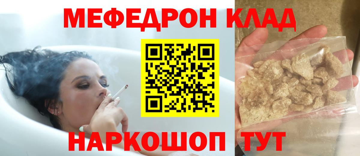 Мефедрон мука Ревда