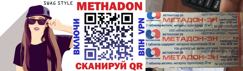 Метадон мёд  Ревда 