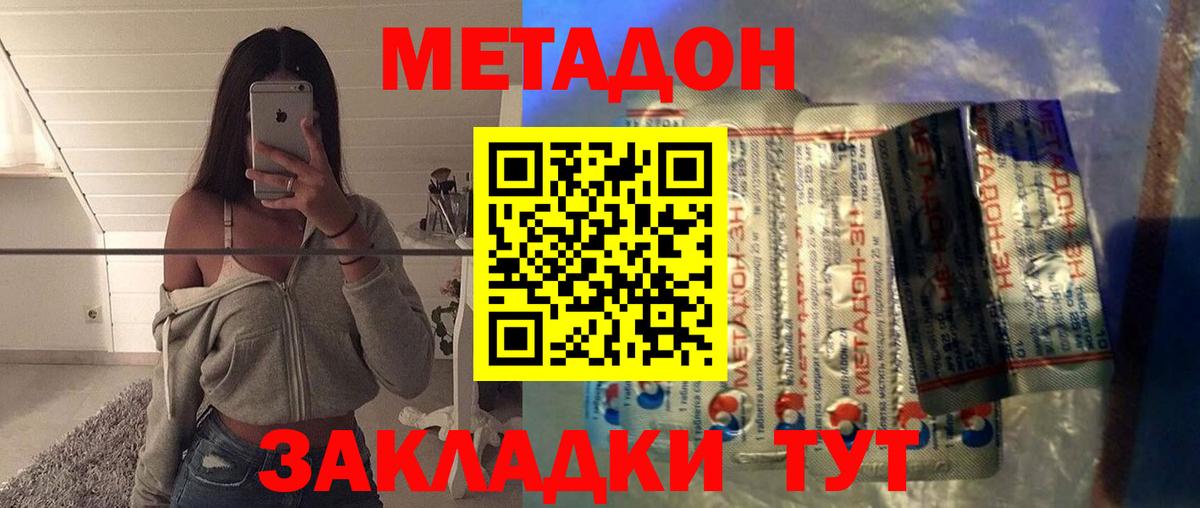 Метадон белоснежный  Вход с VPN  Ревда  Метадон кристалл 