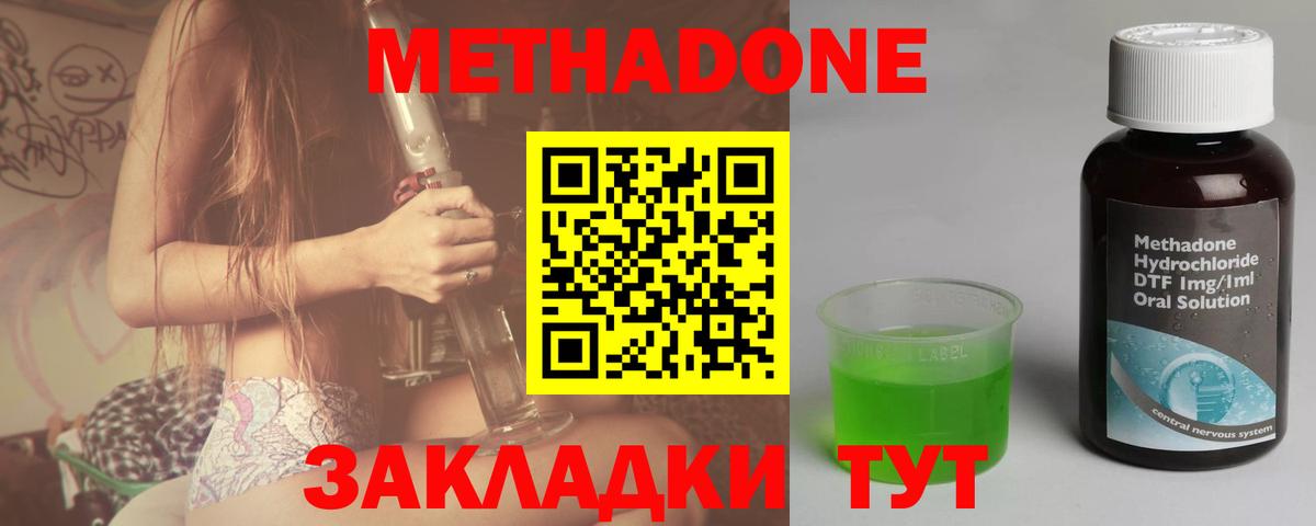 МЕТАДОН кристалл Ревда