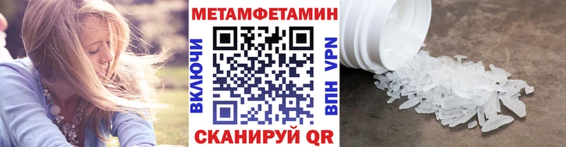 МЕТАМФЕТАМИН Декстрометамфетамин 99.9%  где можно купить   Ревда 