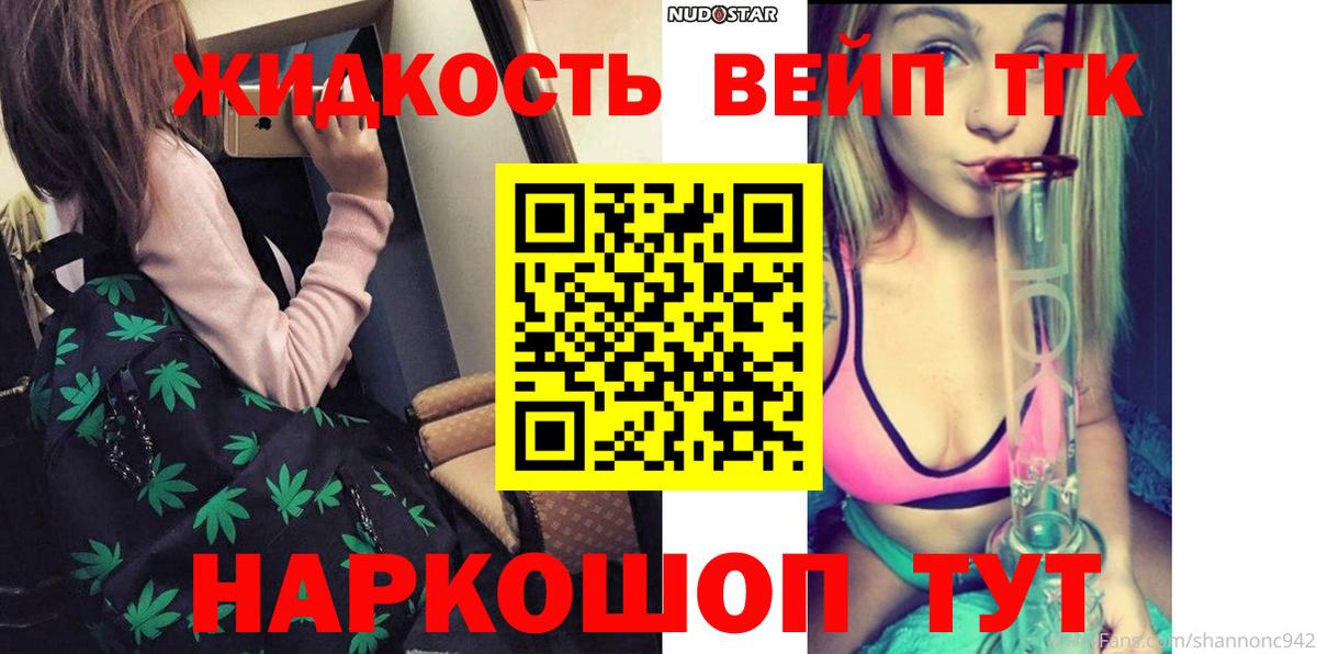 цены наркотик  Дистиллят ТГК жижа  Ревда  Вход с VPN  ТГК Wax 